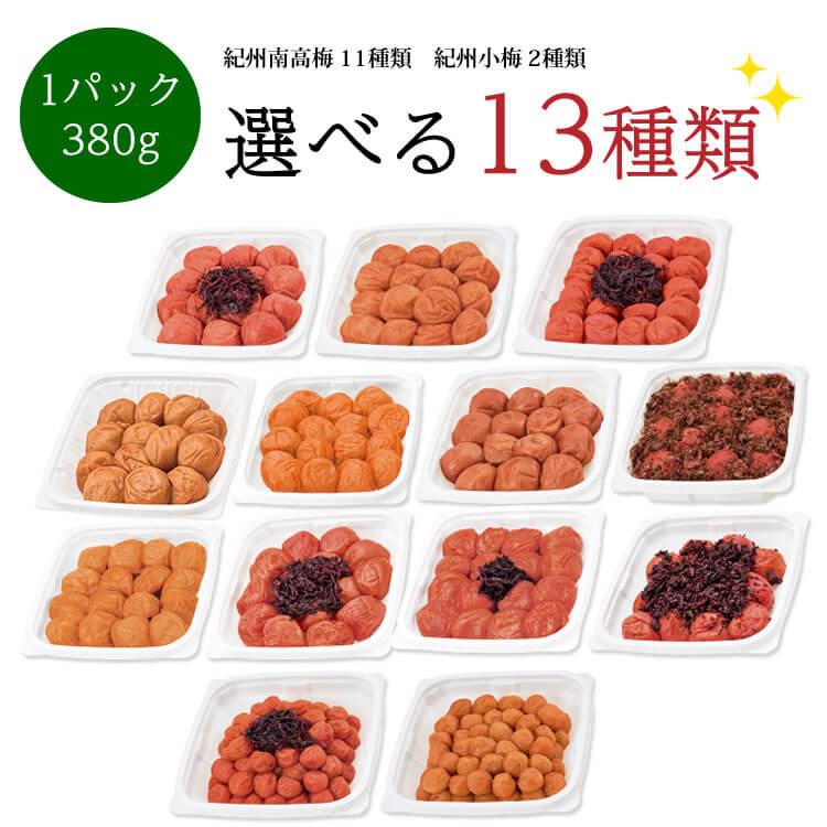 梅干し ご家庭用エコパック380g  選べる13種類 紀州南高梅 紀州小梅 はちみつ梅干し しそ漬け梅干し フルーツ梅 梅翁園 ばいおうえん | 梅翁園.