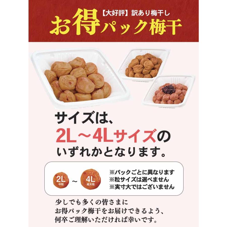 梅翁園. 数量限定 売切れ御免 梅干し 訳あり 580g お味選べる3種類 お
