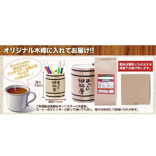 木樽入り珈琲豆『選べるコーヒー』|baisen-coffee|03