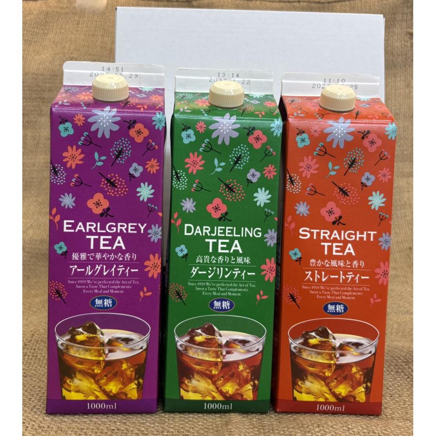 送料込 選べるGSアイスティー 3本セット（箱入り） アールグレイ（無