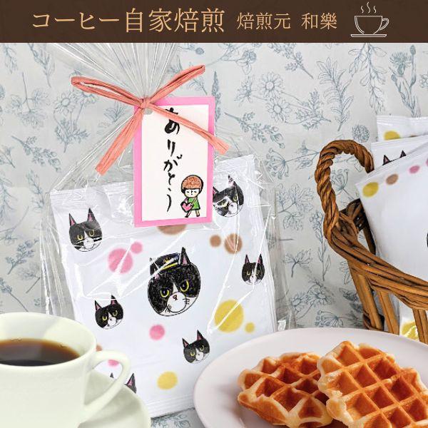 第1位獲得 ベルギーワッフル プチギフト スイーツ おしゃれ お礼 内祝 退職 ネコ 女性 お菓子 猫 ねこ ちょこっとカフェバッグコーヒ 人気 ワッフル