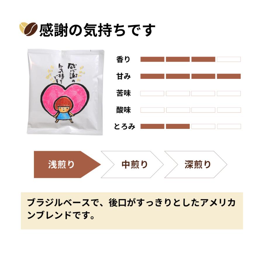 母の日 花以外 プレゼント 2024 スイーツ ギフト 花 70代 60代 お菓子 コーヒー 食べ物 コーヒージュレ＆スイーツギフト｜baisenmoto-waraku｜07