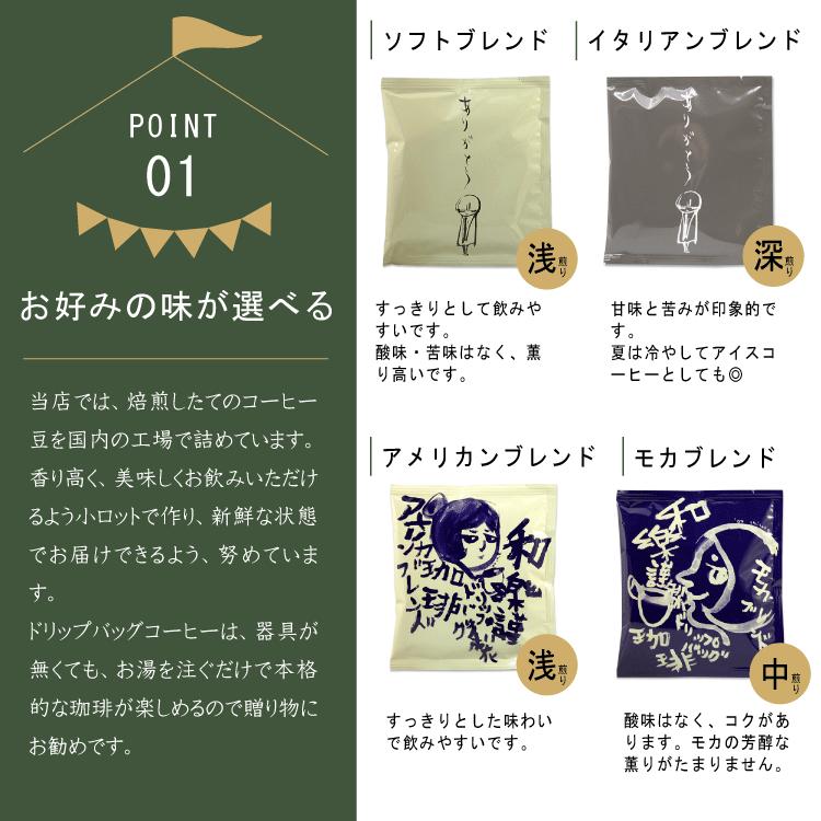 プチギフト 退職 コーヒー お礼の品 個包装 おしゃれ お世話に プチギフト 退職 コーヒー お礼の品 個包装 おしゃれ お世話に