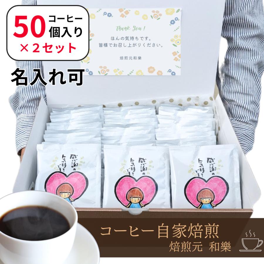 プチギフト 退職 お礼の品 コーヒー 爆買 異動 転勤 お返し おしゃれ