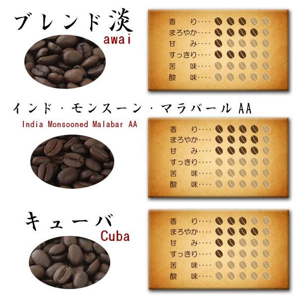 ギフト お取り寄せ コーヒー豆 コーヒー ドリップ お礼の品 香典返し 贈り物 ビギナーセット 飲みやすい浅煎りのコーヒー豆３種類｜baisenmoto-waraku｜03