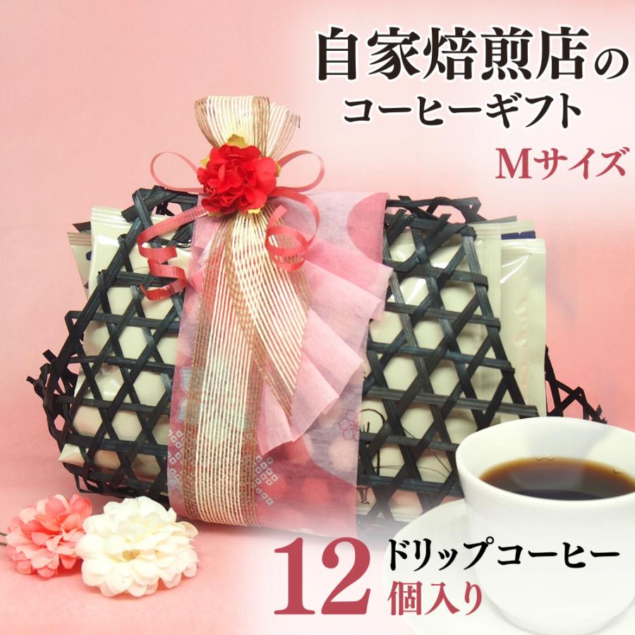 ギフト 結婚祝い ドリップコーヒー 退職 お礼の品 和風  籠 DE ドリップ・バッグ L ドリップバッグコーヒーの詰め合わせ｜baisenmoto-waraku