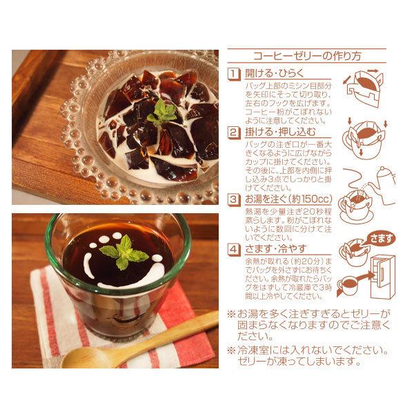 876円 激安価格と即納で通信販売 ゼリー ギフト おしゃれ 食べ物 退職 御礼 転勤 お菓子 香典返し お供え 法事 日持ち 一周忌 籠deドリップバッグ コーヒーゼリー サマーバージョン
