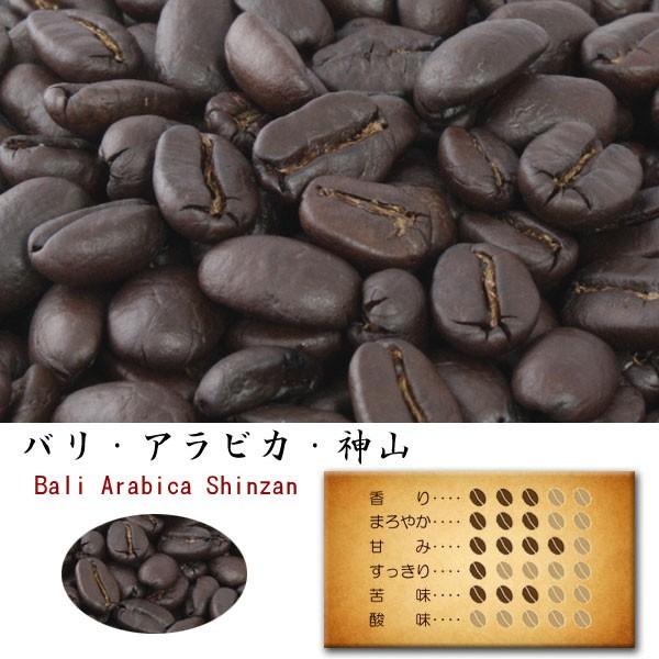 コーヒー豆 400g 珈琲 コーヒー粉 73％以上節約 アイスコーヒー エスプレッソ ４００ｇ入り 自家焙煎 注目ブランドのギフト アラビカ バリ 神山 中煎り