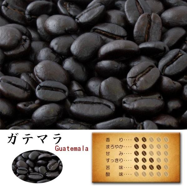 コーヒー豆  コーヒー粉 ドリップコーヒー レギュラーコーヒー キャンプ アイスコーヒー エスプレッソ 自家焙煎 ガテマラ 深煎り 有機栽培生豆使用 400g入り｜baisenmoto-waraku
