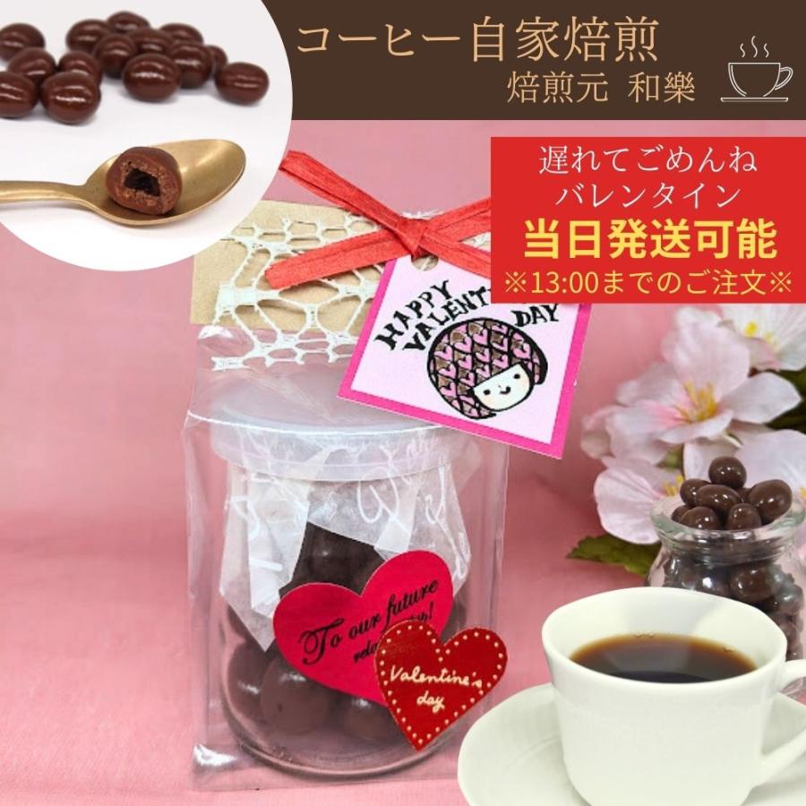 ヤフショセット販売】バレンタイン 遅れてごめんね ばらまき おもしろ