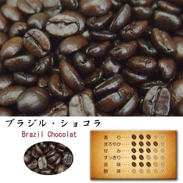 コーヒー豆 コーヒー粉 アイスコーヒー エスプレッソ ブラジル ショコラ 400g入り 中煎り 自家焙煎 :757:焙煎元和樂 Yahoo!店 - 通販 - Yahoo!ショッピング コーヒー豆 コーヒー粉 アイスコーヒー エスプレッソ ブラジル ショコラ 400g入り 中煎り 自家焙煎 :757:焙煎元和樂 Yahoo!店 - 通販 - Yahoo!ショッピング