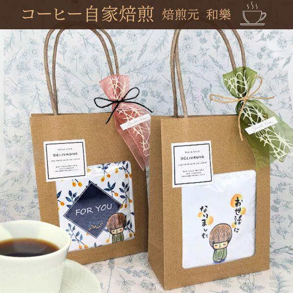 ギフト 内祝い 出産内祝 退職 お礼 転勤 一部予約 お菓子 セット 女性 ちょこっとプレゼント プレゼント 珈琲 男性