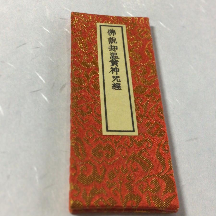 【上級呪物】日本神話・水の神『弥都波能売神』様が憑依した覚醒された指環 弥都波能売神(ミツハノメ)とは？水の女神の神話・役割を徹底解説