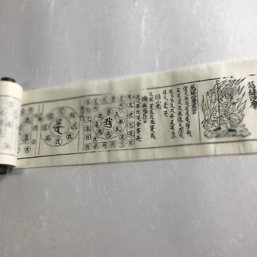 552K 九重御守(木版手摺）紺太鼓龍 本金襴 桐箱入 御開眼済(已開光加持