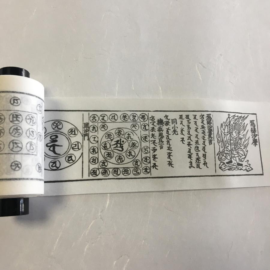 九重守・江戸期 556k 九重御守 諸宗版 赤小牡丹 木箱入 御開眼済(已開光加持) : 貝葉書