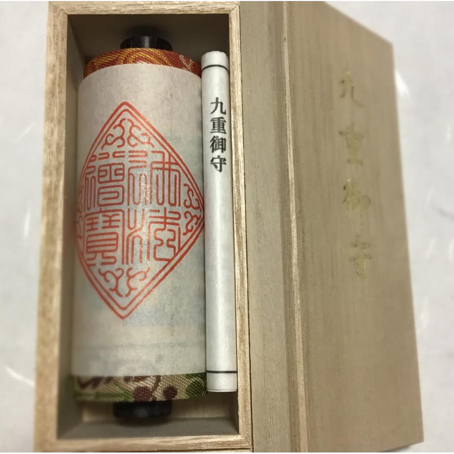 559K 九重御守(木版手摺)ロワール 龍村織 桐箱入 御開眼済(已開光加持
