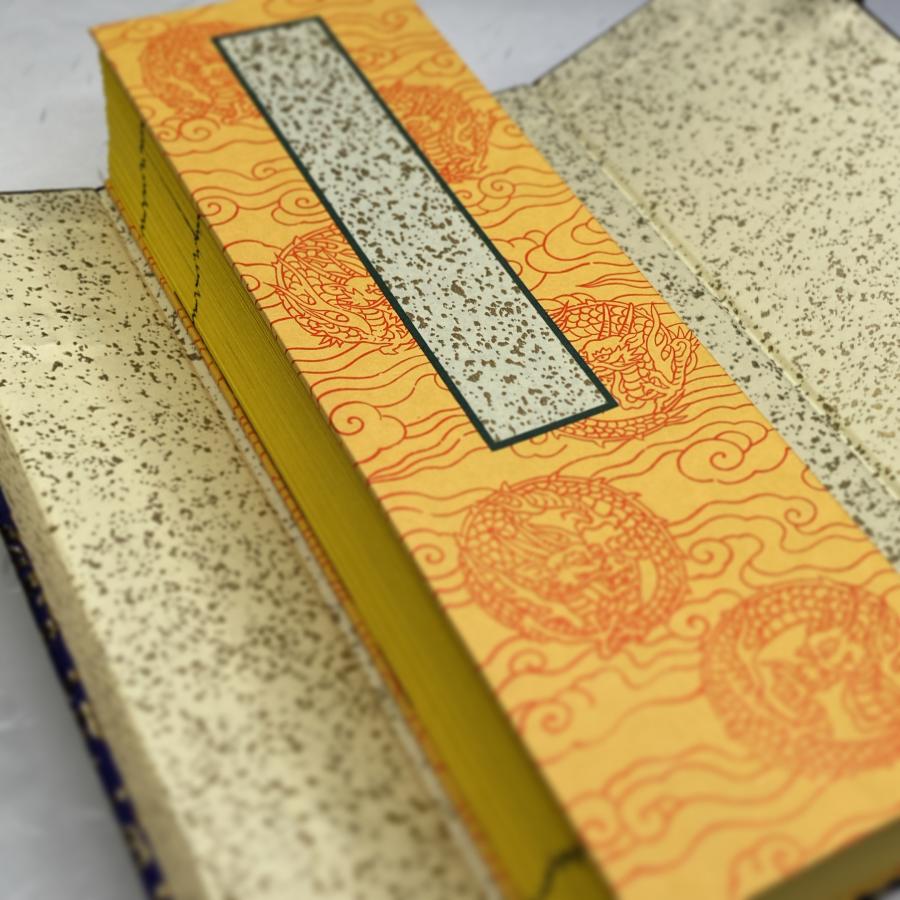 207A 大般若理趣分(木版手摺) 中形 紙表装 帙金襴表装 : 貝葉書院