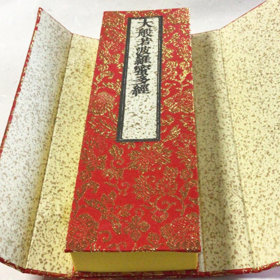 212 鉄眼版 大般若経初(木版手摺) 特上紙 金襴表装 帙入 : 貝 212 鉄眼版 大般若経初(木版手摺) 特上紙 金襴表装 帙入 : 貝