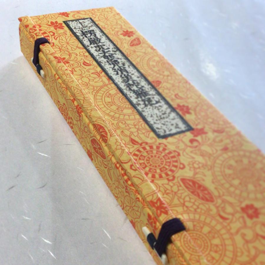消災呪とは何か - 禅宗と祈祷 Amazon.co.jp: 「消災咒とは何か - 禅宗と祈祷」青山社 : ホーム＆キッチン