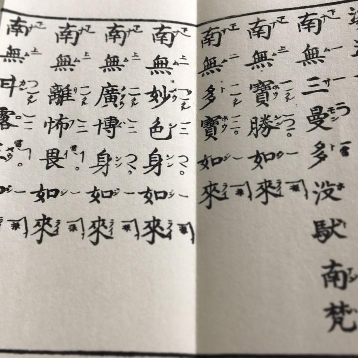 #224 花園校本 施餓鬼(木版手摺) 中形 巾広 |  | 02