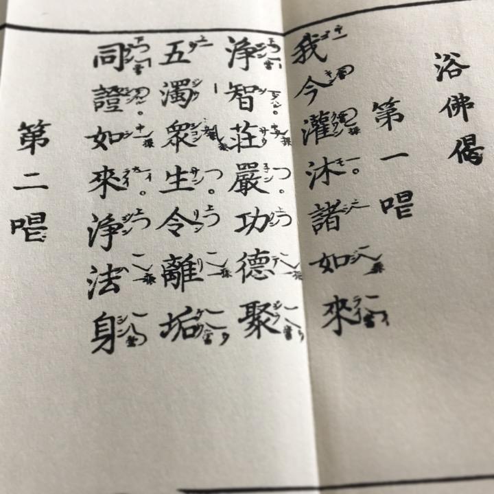#224 花園校本 施餓鬼(木版手摺) 中形 巾広 |  | 03