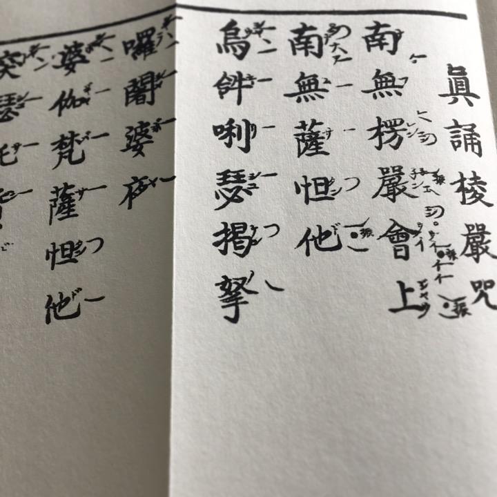 #224 花園校本 施餓鬼(木版手摺) 中形 巾広 |  | 04