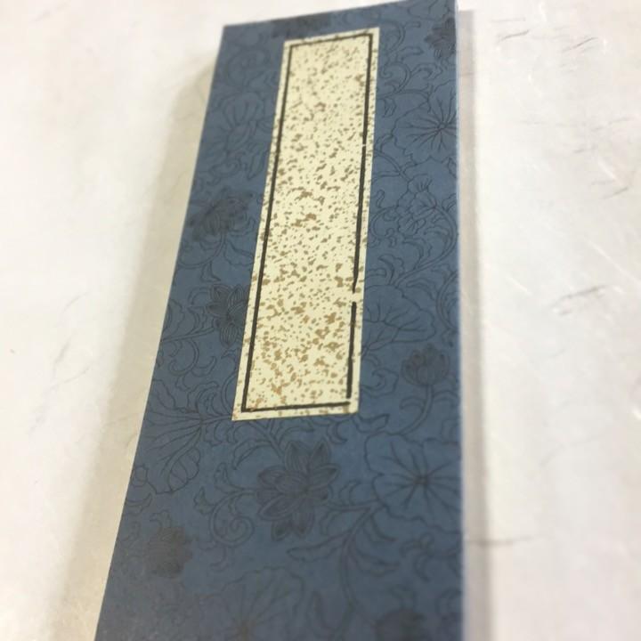 #234 如来神力品(木版手摺) 大形 | 