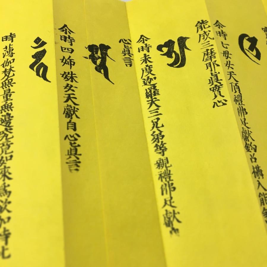 #242 理趣経(木版手摺) 大形 金襴 紙サック入 |  | 03