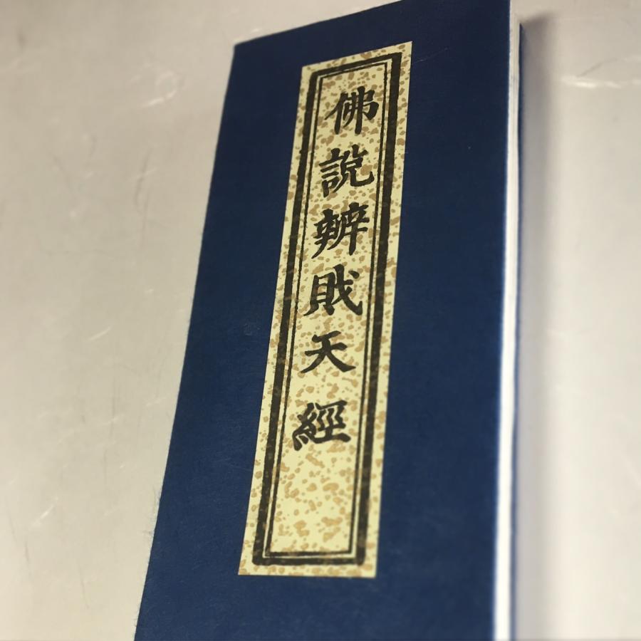 書込、背折れ、8ページ分切抜欠損あり命理経典名著 天星斗數秘笈 文源書局 中国語 歎異抄 (岩波文庫 青318-2) | 金子 大栄 |本 | 通販 | Amazon