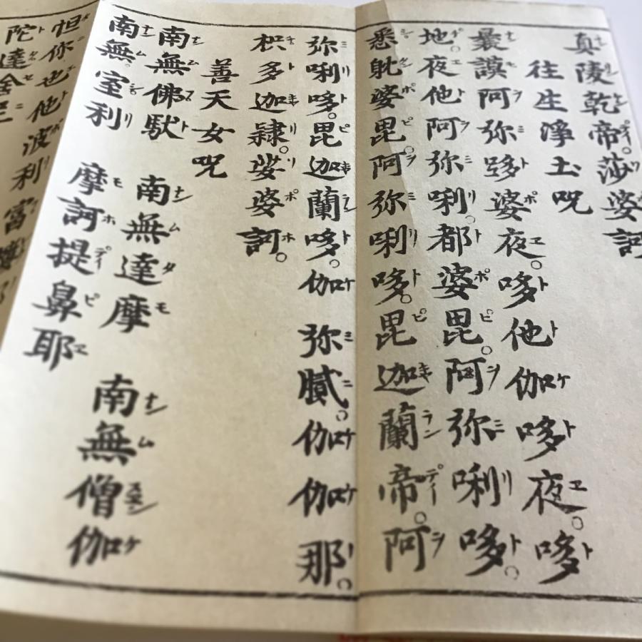 国文　東方仏教業書　全十八巻　名著普及会 国文 東方仏教業書 全十八巻 名著普及会