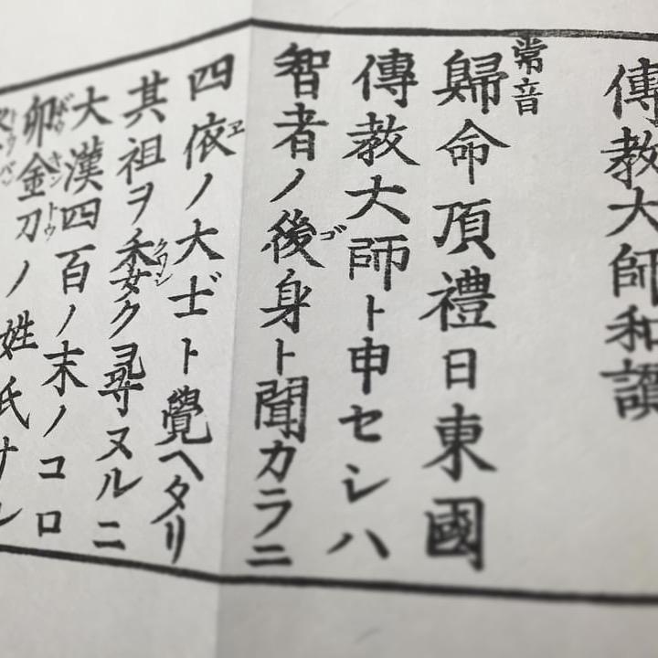 美品 大正時代 紙袋付◆多色刷り手摺木版画 鱸竹園作『崇福禅寺』5枚1組 絵葉書 美品 大正時代 紙袋付◇多色刷り手摺木版画 鱸竹園作『崇福禅寺