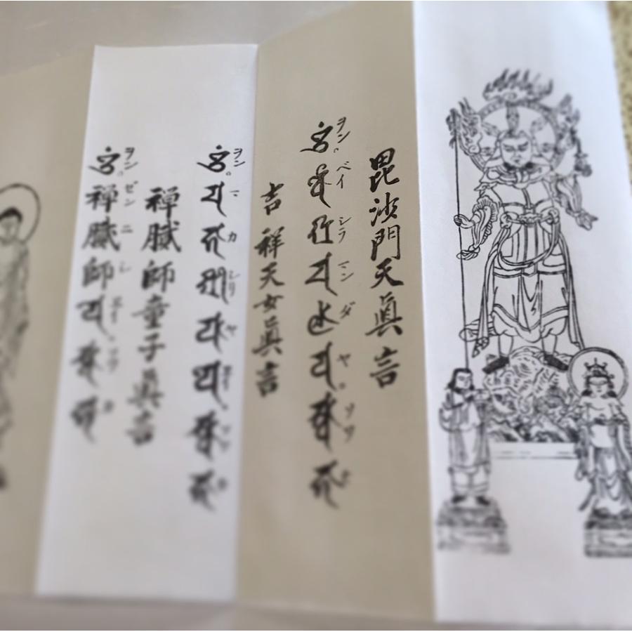 308 福徳円満十三尊影(木版手摺) 中形 緞子表装 : 貝葉書院 ヤフー店