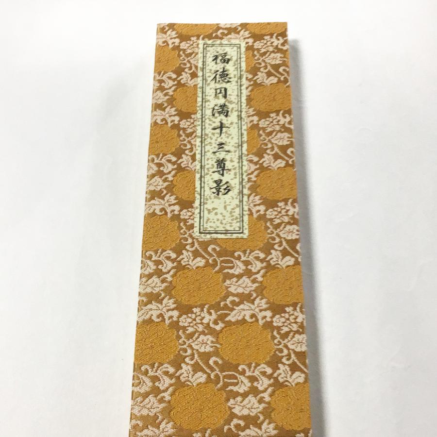 希少古筆手鑑100種 松かけ帖 原色刷 田中親美/福田喜兵衛 豪華装丁書道 折帖 2402211730wmwev.jpg