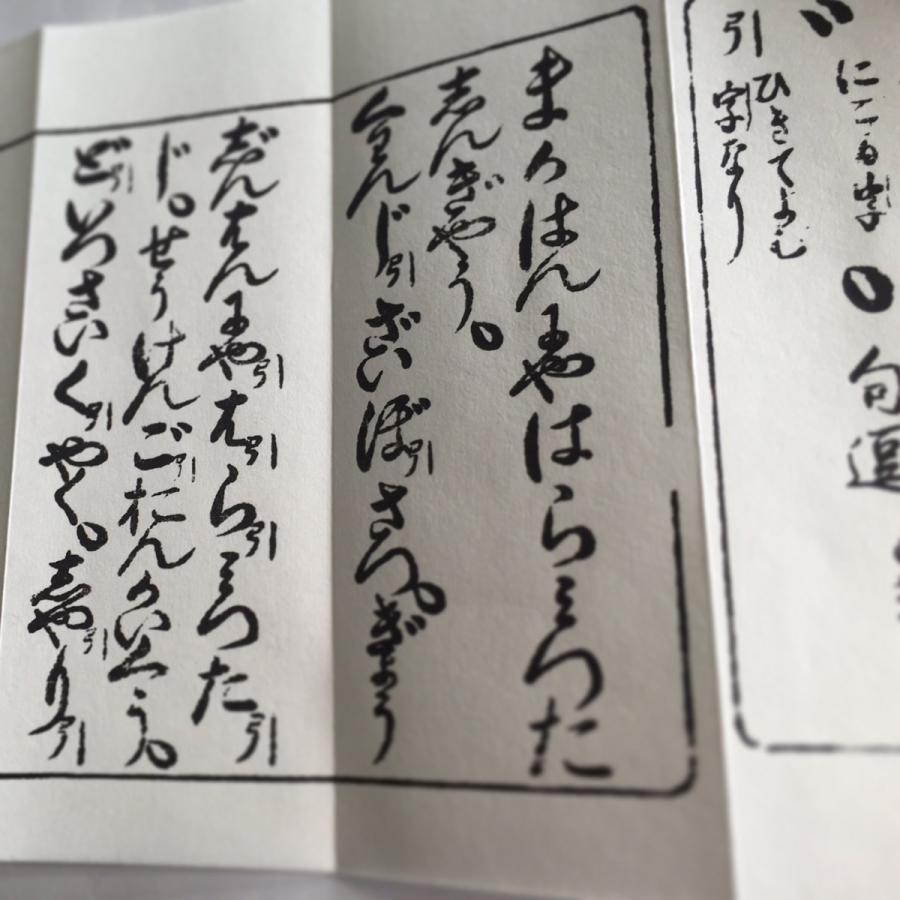 311 ひらがな般若心経(木版手摺) 小形 : 貝葉書院 ヤフー店 311 ひらがな般若心経(木版手摺) 小形 : 貝葉書院 ヤフー店