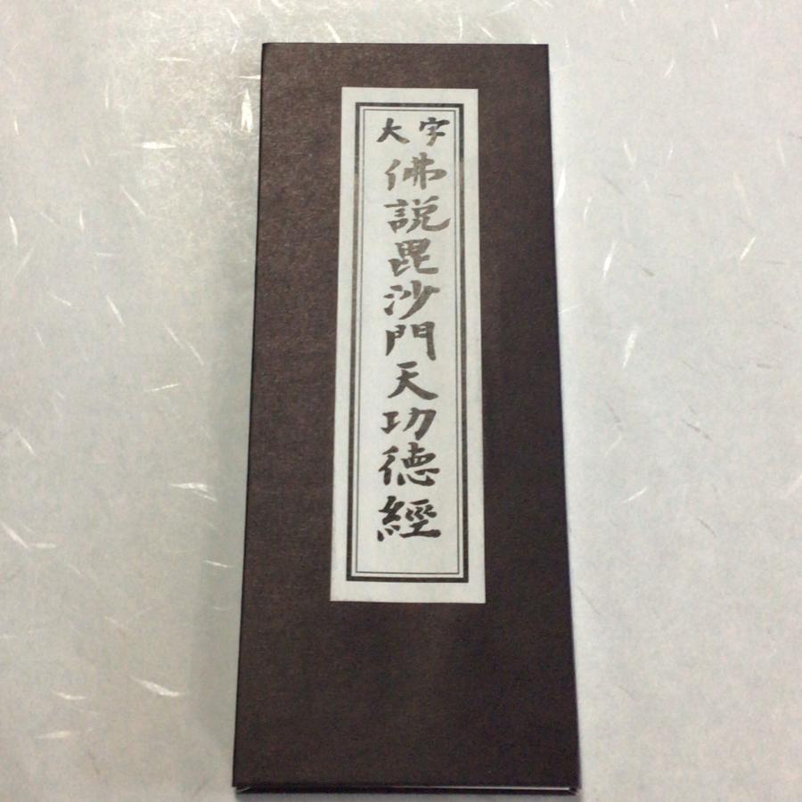 【真作】書　古雅な書芸　繊細な経文細字書　貴重な手書き仏教経典　W1 真作】書 古雅な書芸 繊細な経文細字書 貴重な手書き仏教