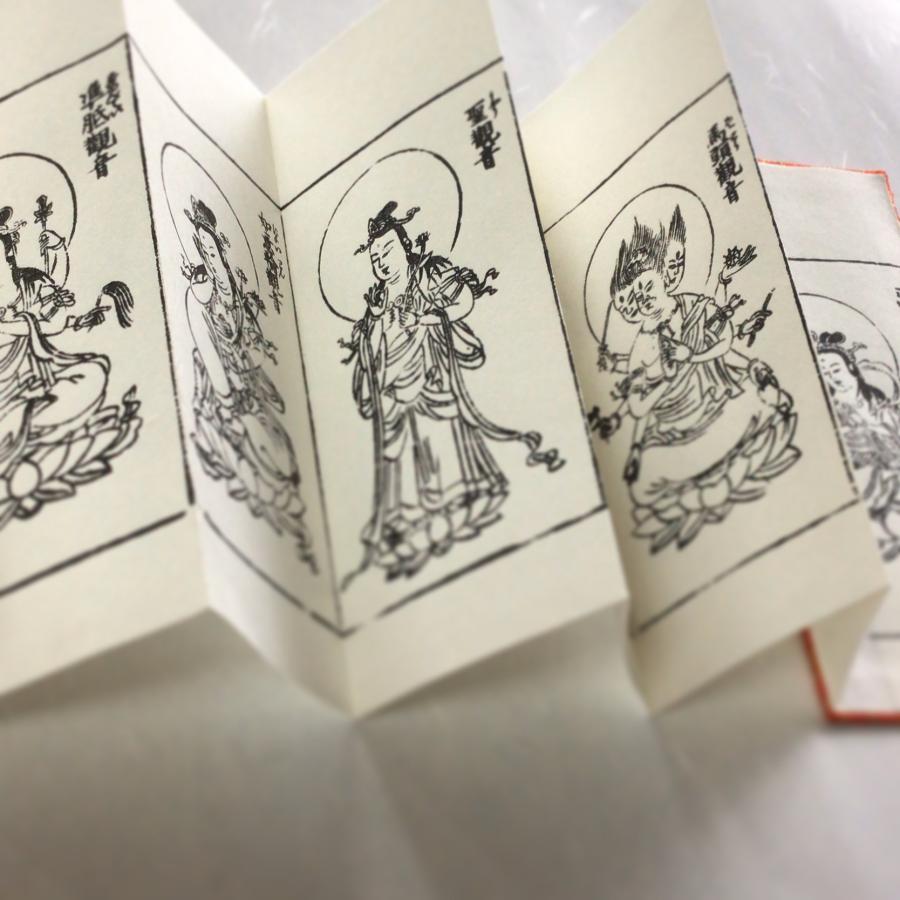 356 観世音十一尊御影(木版手摺) 小形 金襴表装 : 貝葉書院 ヤフー店