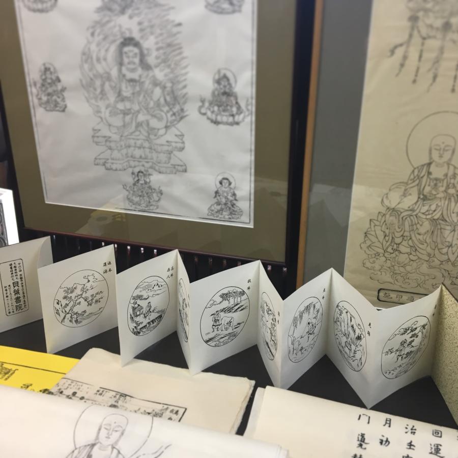 518C 十牛図 折本(木版手摺) : 貝葉書院 ヤフー店 - 通販 518C 十牛図 折本(木版手摺) : 貝葉書院 ヤフー店 - 通販