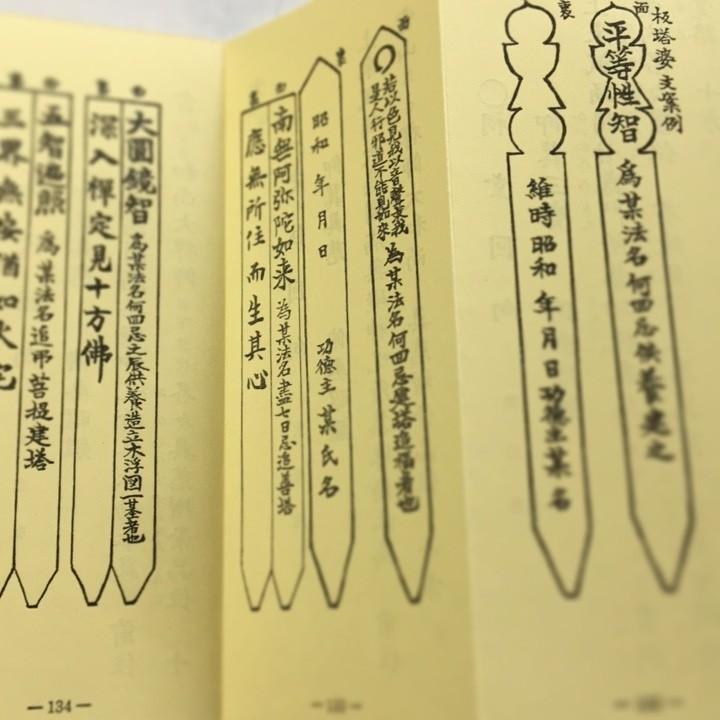 #297 臨済宗法式要鑑 両面刷 小形 かな付 真読 緞子表装 |  | 04