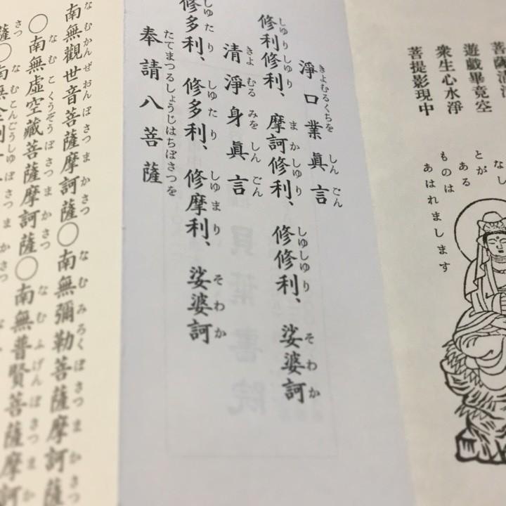 2 高王白衣観音経 両面刷 小形 かな付 紙表装 Pb8eeqq8uu 貝葉書院 ヤフー店 通販 Yahoo ショッピング