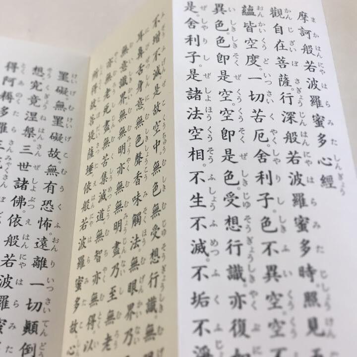 289 授戒和讃 小形 かな付 紙表装 : 貝葉書院 ヤフー店 - 通販 - Yahoo 