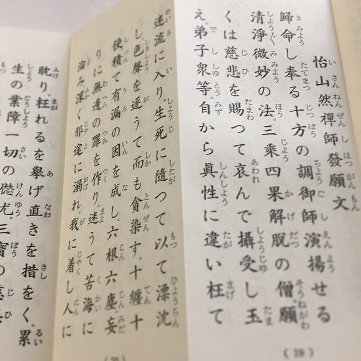 #301 黄檗宗朝暮勤行式経 両面刷 小形 かな付 紙表装 |  | 02