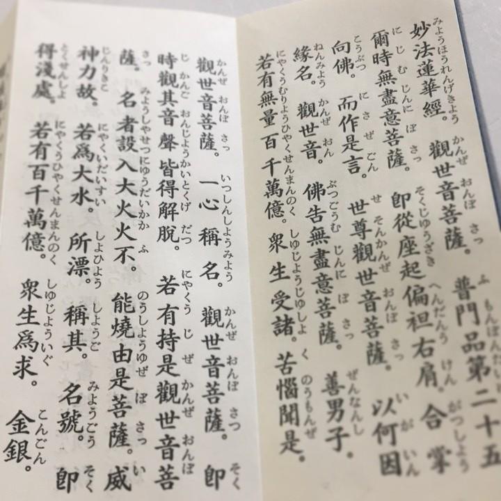 #301 黄檗宗朝暮勤行式経 両面刷 小形 かな付 紙表装 |  | 03