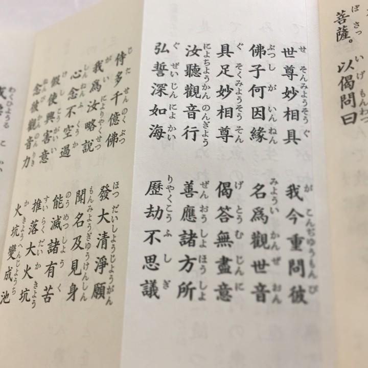 #301 黄檗宗朝暮勤行式経 両面刷 小形 かな付 紙表装 |  | 04