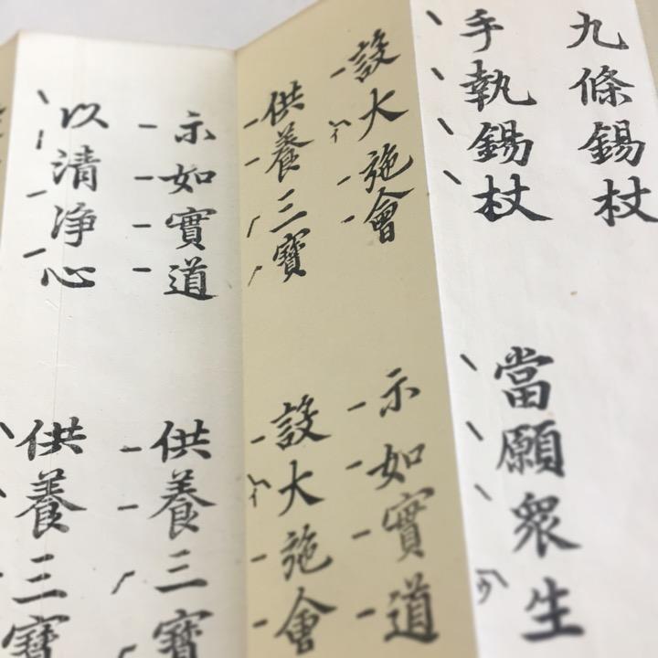 資031 長錫杖 中形 節付 : 貝葉書院 ヤフー店 - 通販 - Yahoo!ショッピング