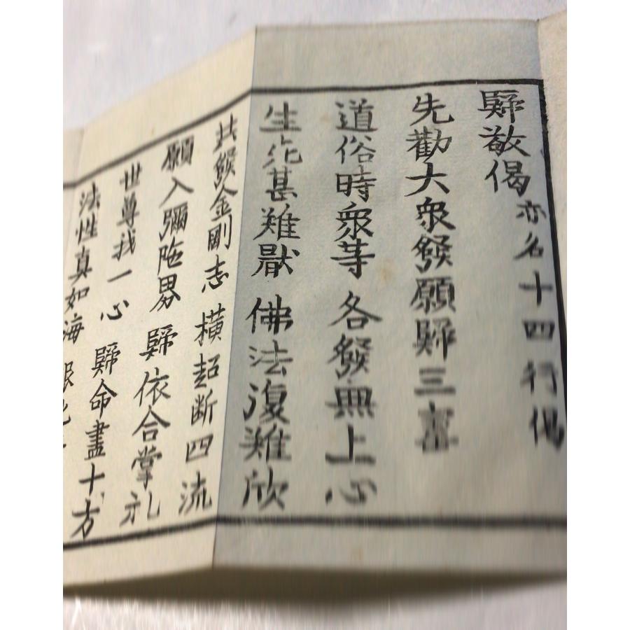 #資140 十四行偈 小形幅広 |  | 01