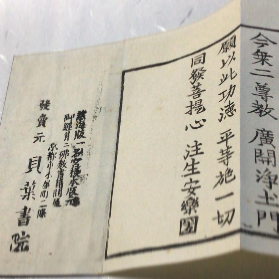 #資140 十四行偈 小形幅広 |  | 02