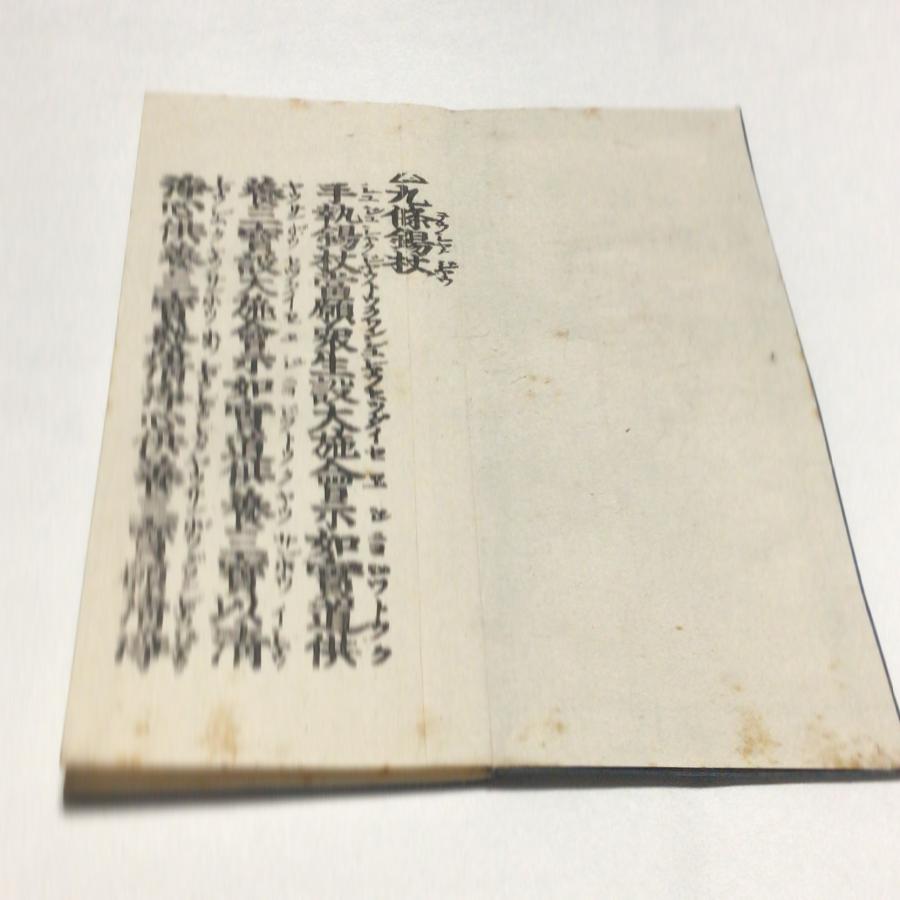 #資151 九條錫杖 片仮名付 小形 |  | 01