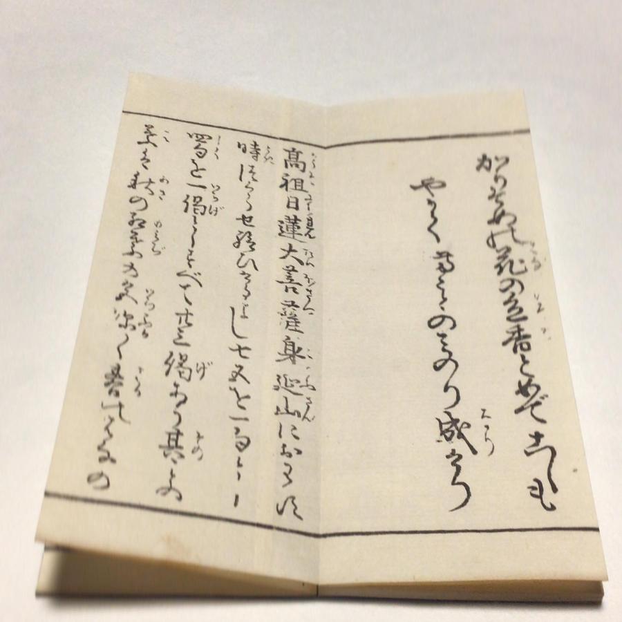 #資152 法華和讃  図入 小形 |  | 02