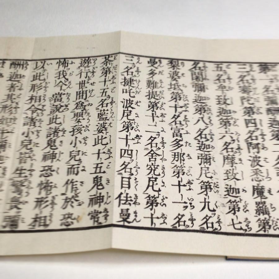 陀羅尼字典 円山達音 国書刊行会 3巻まとめ売り 資175 護諸童子陀羅尼呪経 平仮名付 小形 : 貝葉書院 ヤフー店