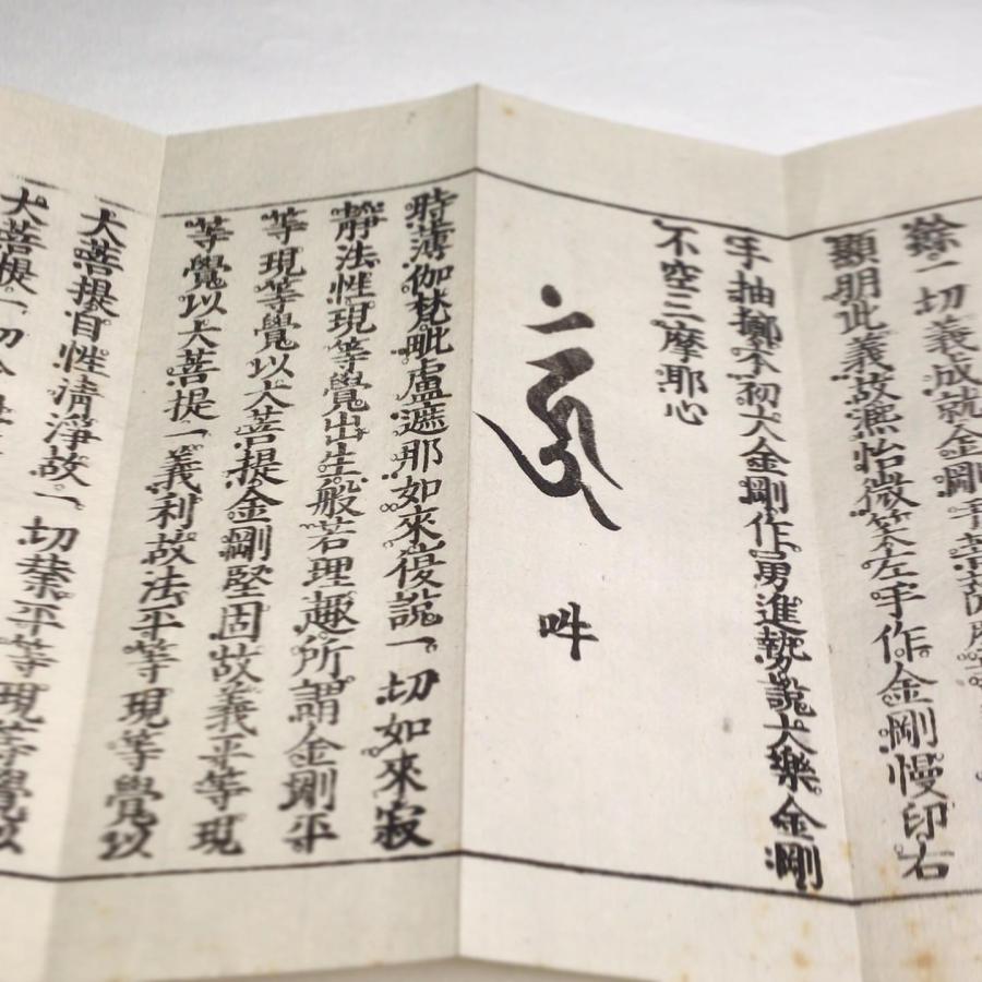 般若理趣経　常用経典 資177 般若理趣経 小形 : 貝葉書院 ヤフー店 - 通販 - Yahoo!ショッピング